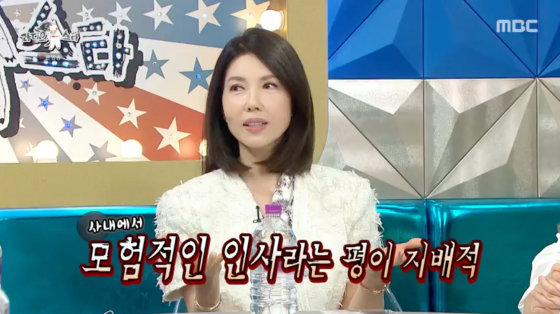 /사진=MBC 방송화면