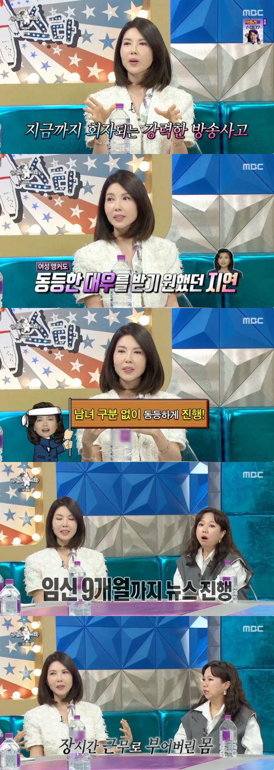/사진=MBC 방송화면