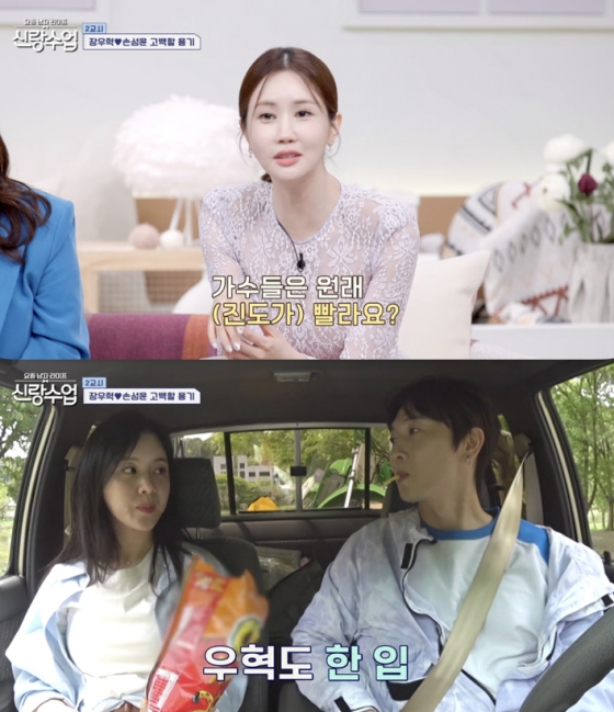 /사진=&#039;신랑수업&#039; 방송화면 캡쳐