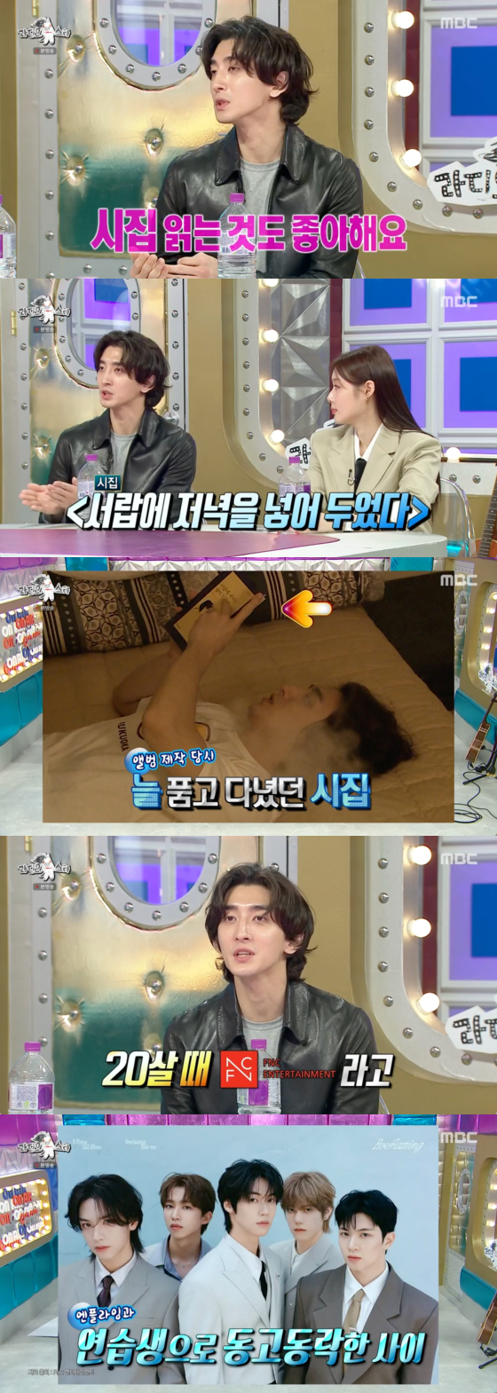 /사진=MBC 방송화면