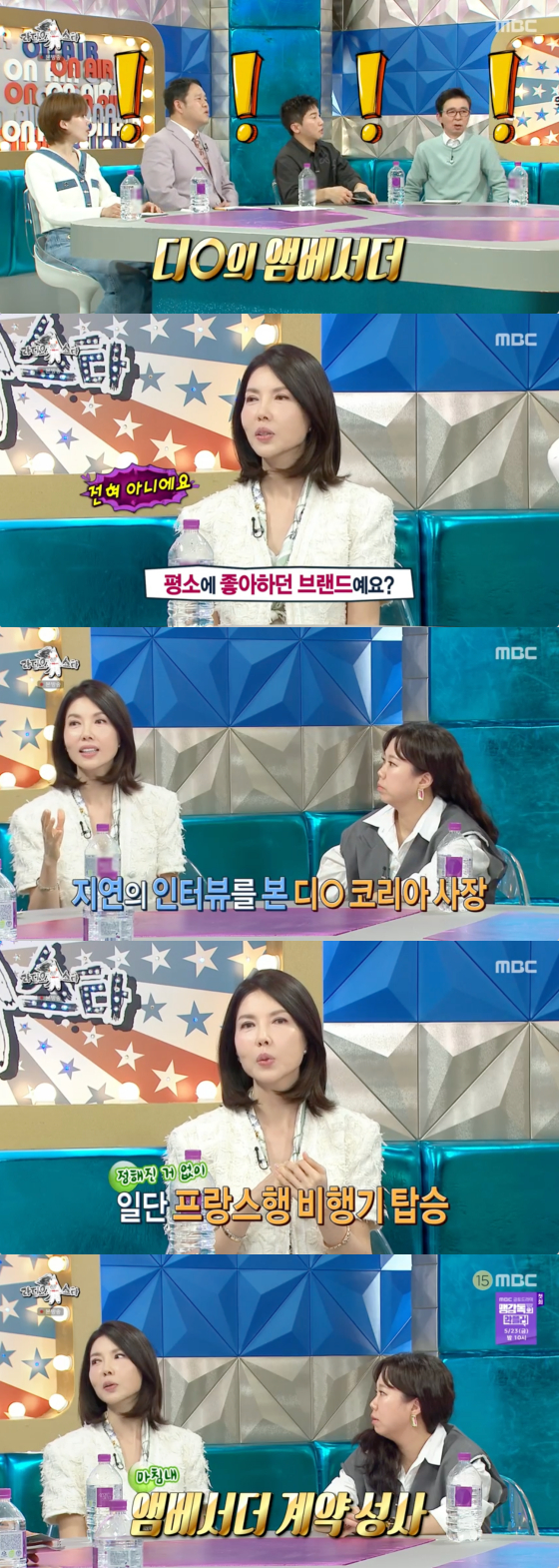 /사진=MBC 방송화면