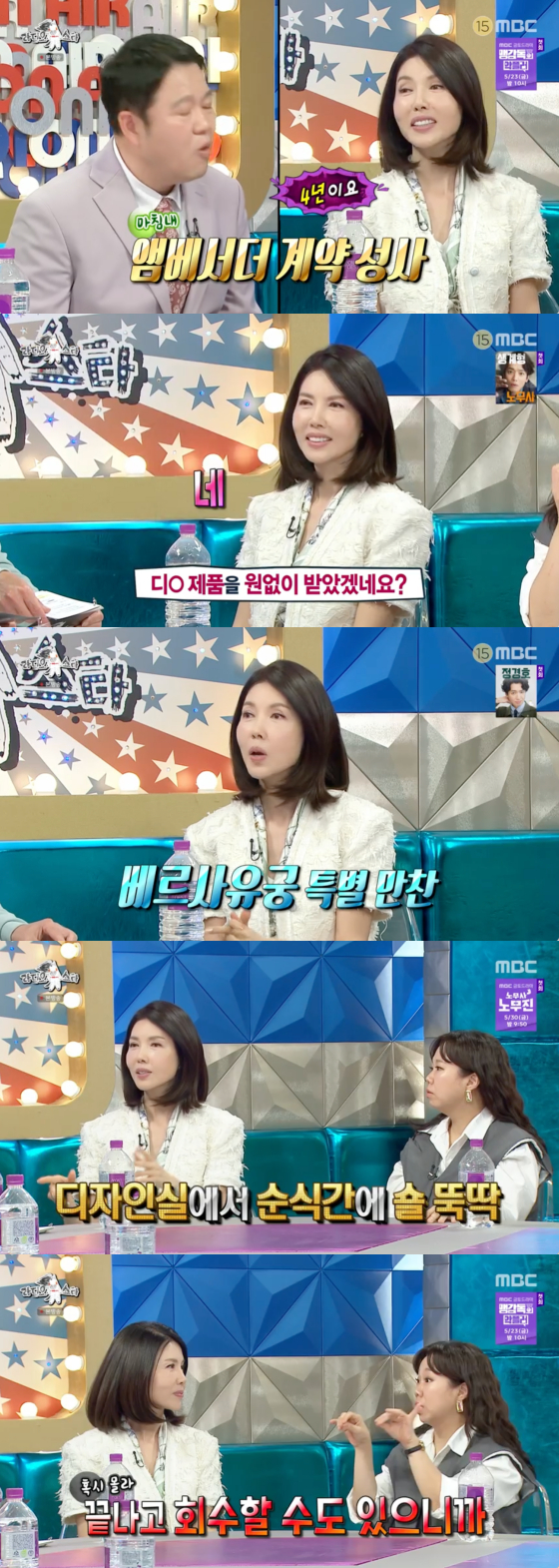 /사진=MBC 방송화면
