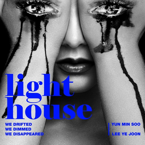 /사진제공=와일드무브, HNS HQ