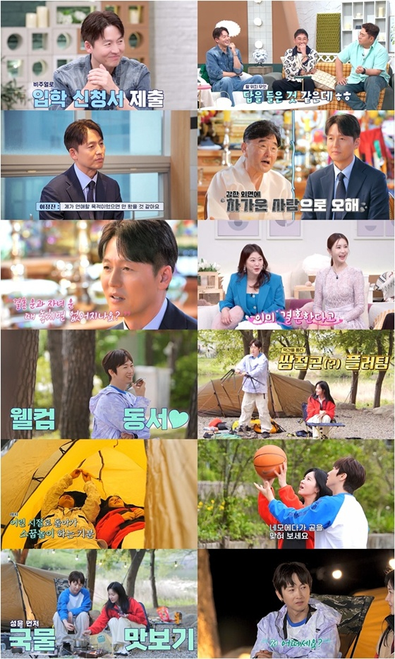/사진=채널A &#039;신랑수업&#039; 