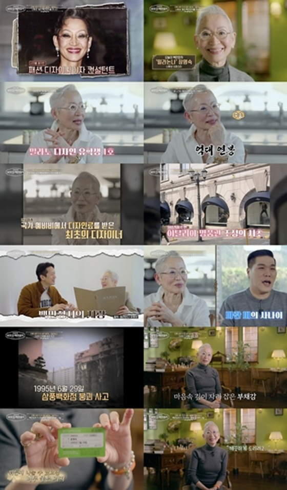 /사진=EBS, E채널 &#039;이웃집 백만장자&#039; 
