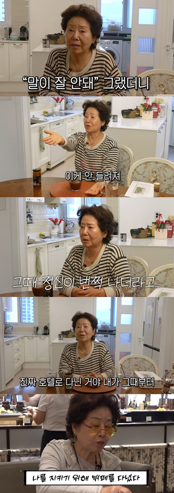 /사진=유튜브 채널 &#039;순풍 선우용여&#039; 캡처