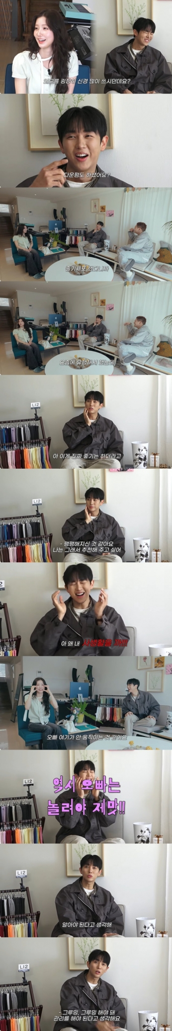 /사진=&#039;옹스타일&#039; 영상 캡처 