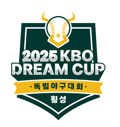 2025 KBO DREAM CUP 독립야구대회 엠블럼. /그래픽=KBO 제공