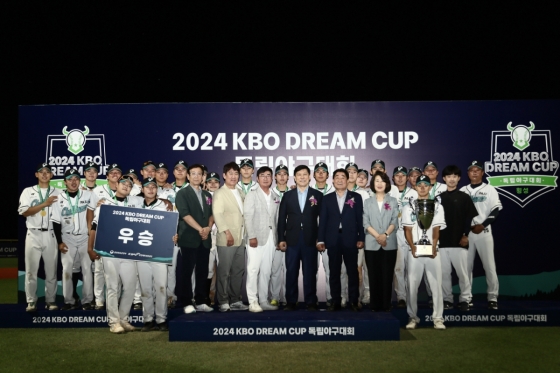  2024 KBO DREAM CUP 독립야구대회 시상식 단체 촬영 모습. /사진=KBO 제공