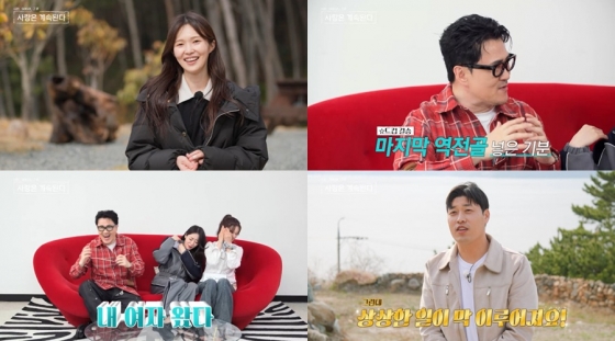 /사진제공=ENA, SBS Plus 
