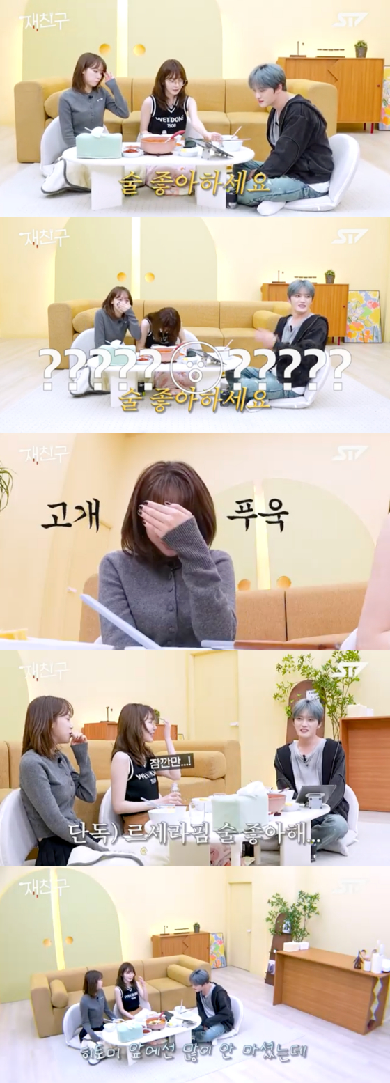/사진=유튜브 재친구