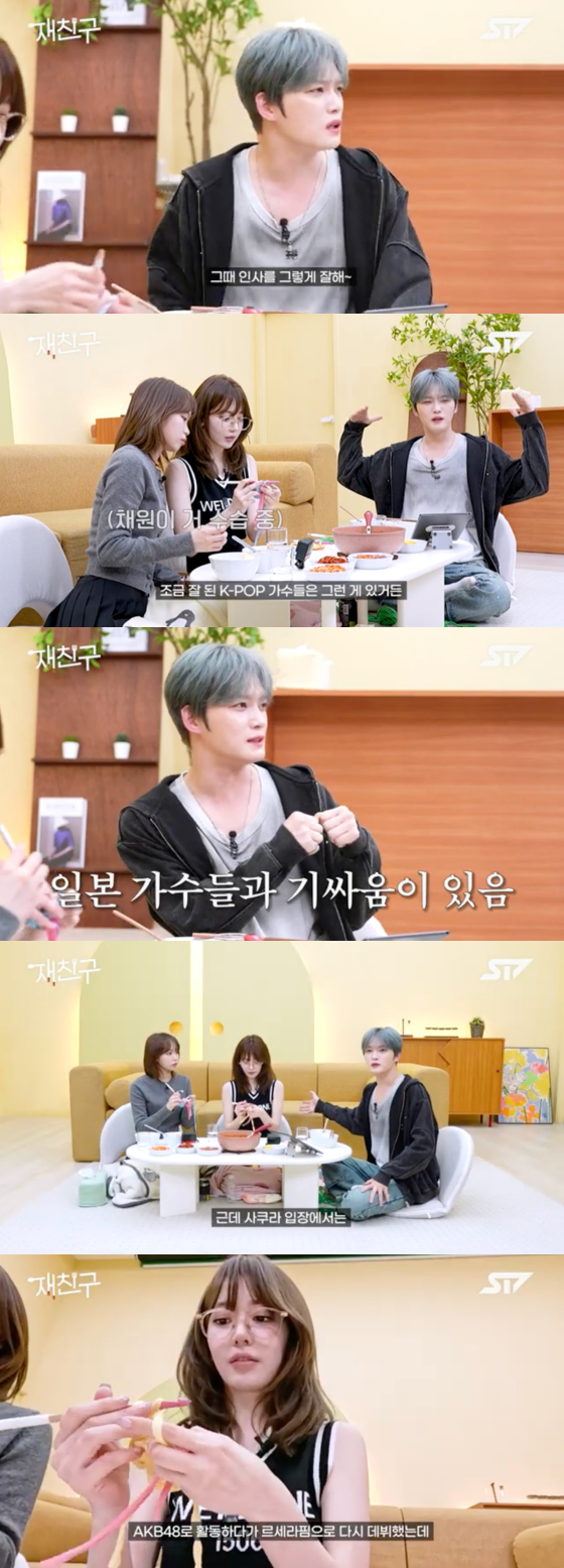 /사진=유튜브 재친구