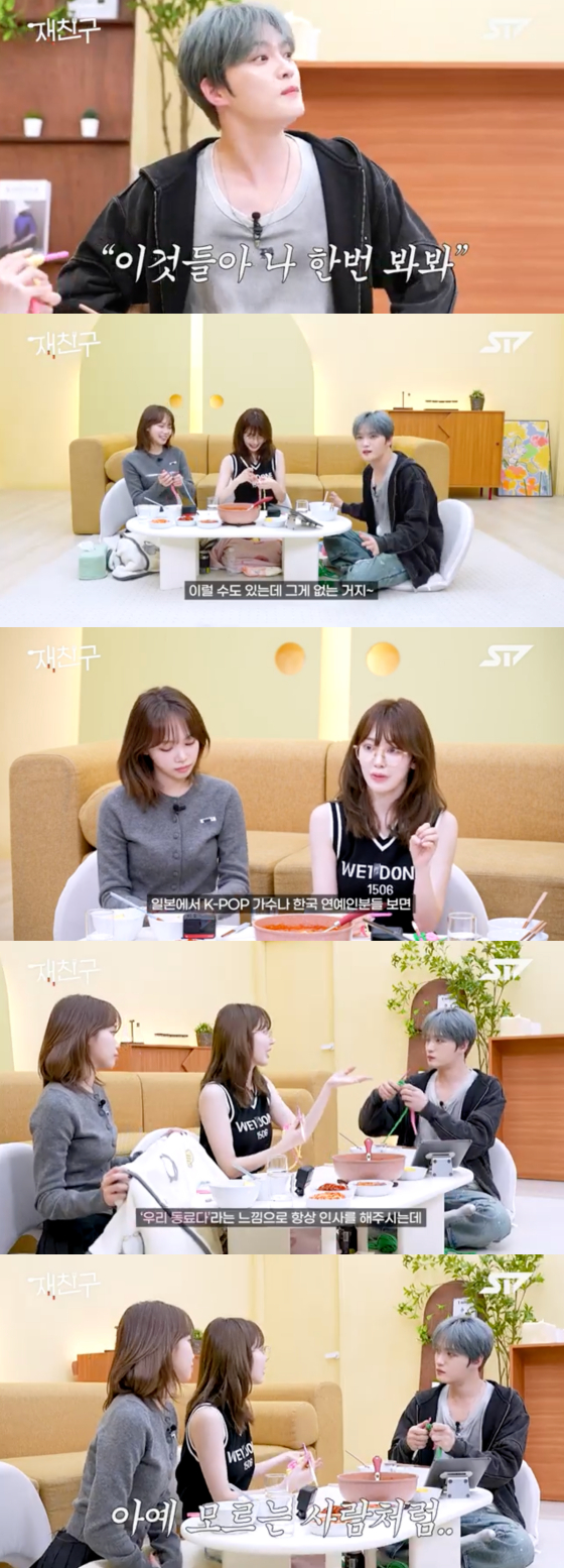 /사진=유튜브 재친구