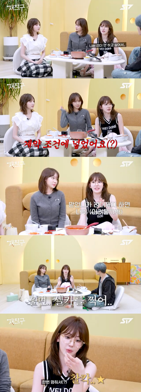/사진=유튜브 채널 재친구