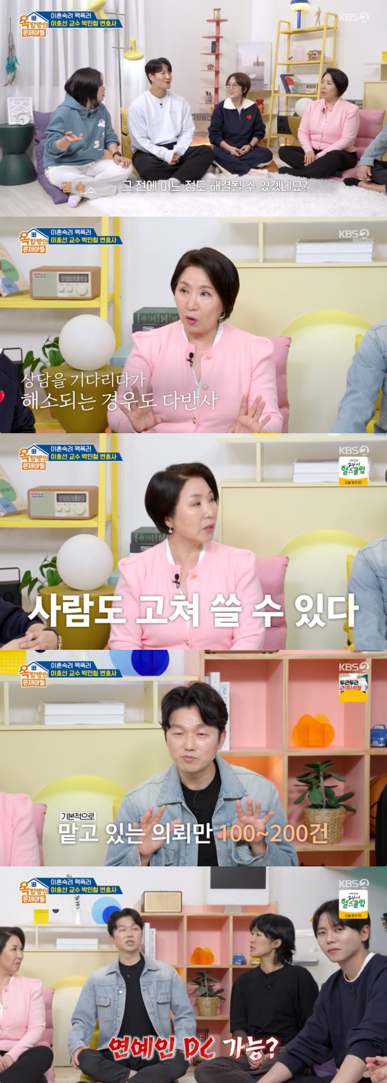 /사진=KBS 2TV 방송화면