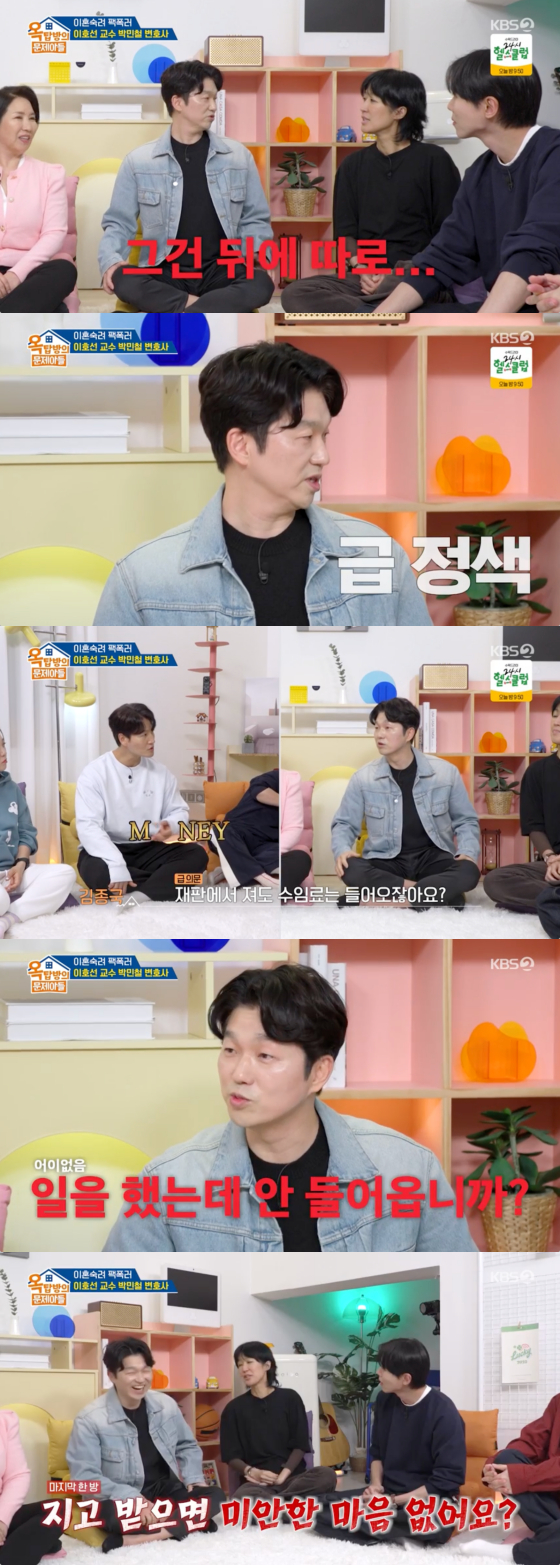 /사진=KBS 2TV 방송화면