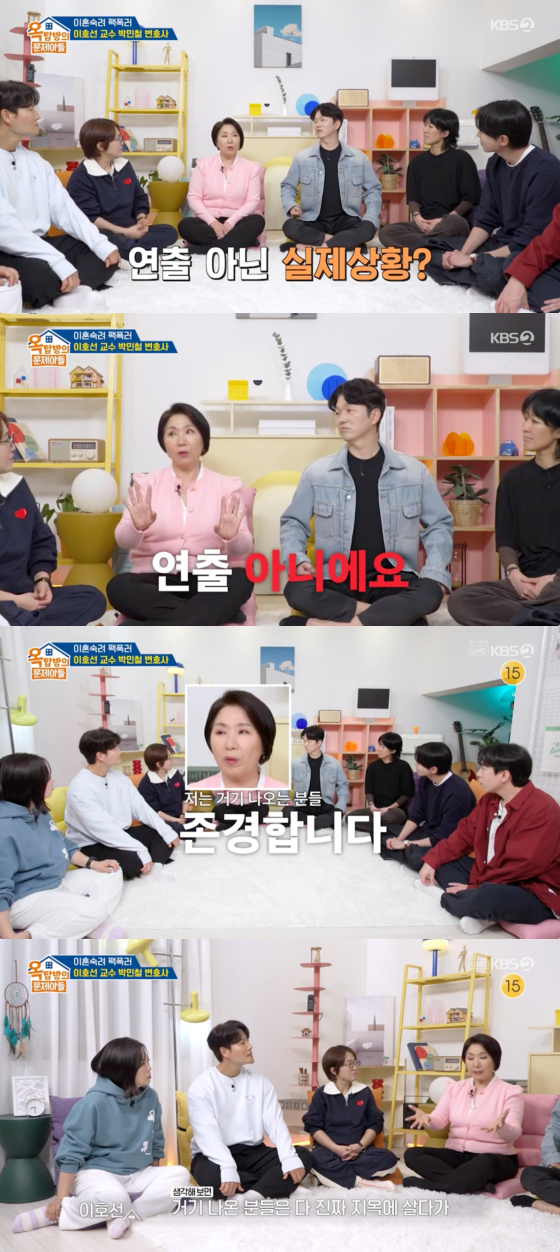 /사진=KBS 2TV 방송화면
