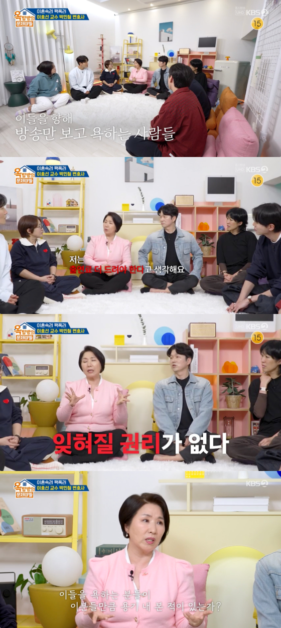 /사진=KBS 2TV 방송화면