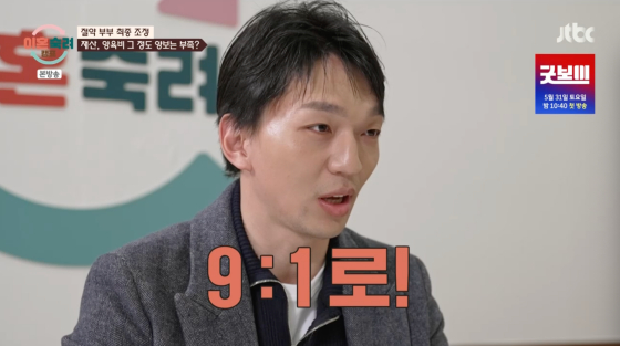 /사진=JTBC 방송화면