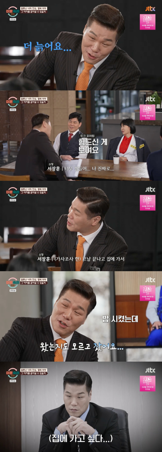 /사진=JTBC 방송화면