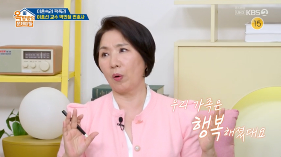 /사진=KBS 2TV 방송화면