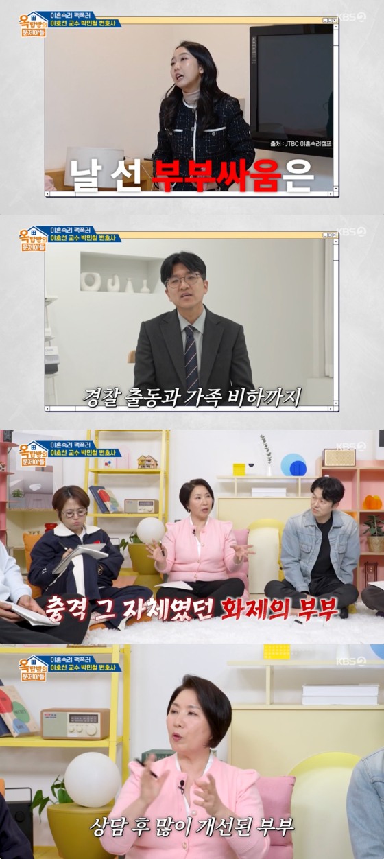 /사진=KBS 2TV 방송화면