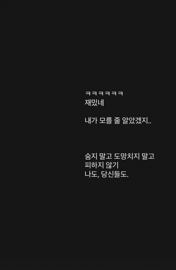 /사진=고 강지용 아내 SNS