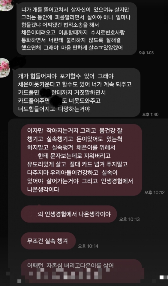 사진=고 강지용 아내 SNS