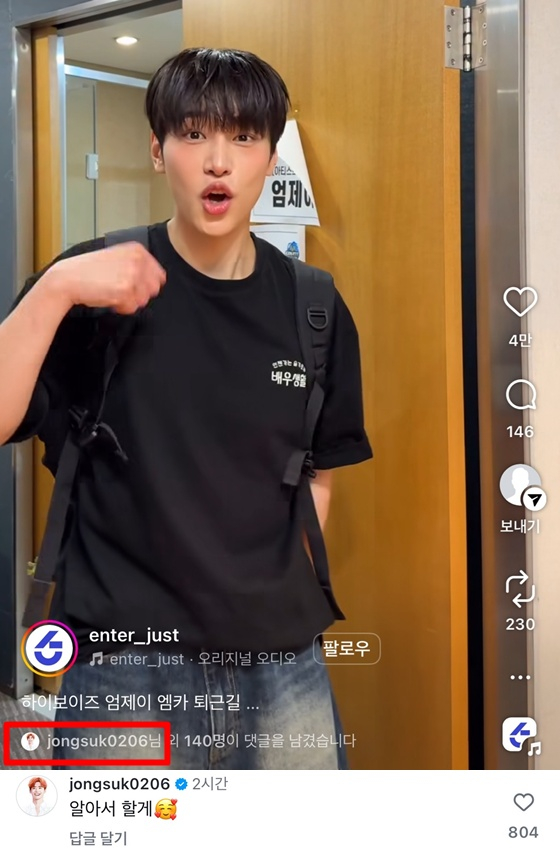 &#039;언슬전&#039;에서 전 하이보이즈 멤버 엄제이이자 엄재일 역을 맡은 강유석 /사진=저스트엔터테인먼트 공식 인스타그램 캡처