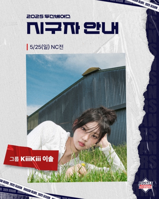 /사진=두산 베어스 공식 SNS