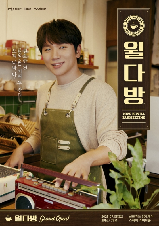 /사진=스타쉽엔터테인먼트