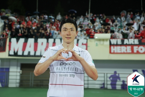 포항 스틸러스 김인성이 23일 안양종합운동장에서 열린 FC안양전을 마친 뒤 원정 팬들 앞에서 하트 세리머니를 하고 있다. /사진=한국프로축구연맹 제공