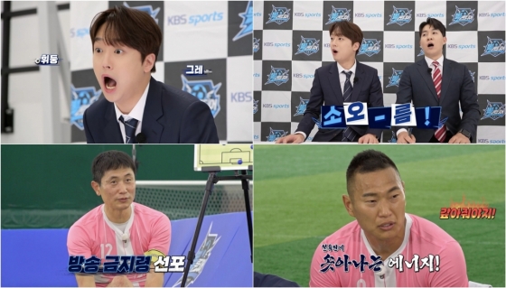 /사진=KBS