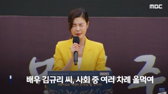 /사진=MBC 뉴스 영상 캡처