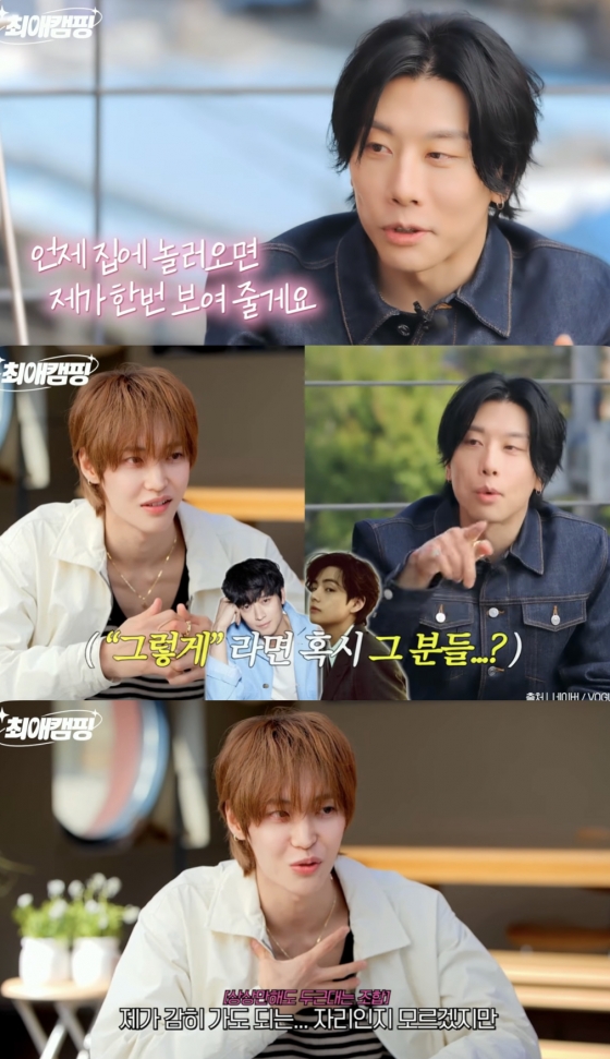 /사진=&#039;최애캠핑&#039; 영상화면 캡쳐