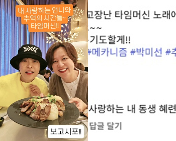 /사진=조혜련 인스타그램