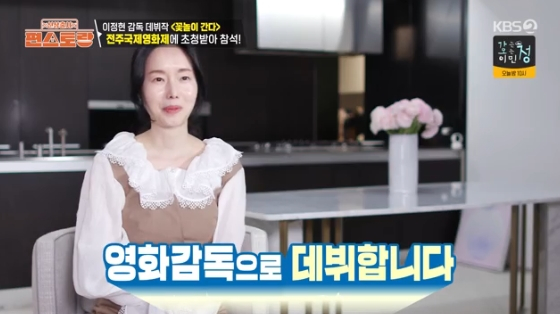 /사진=KBS 2TV &#039;신상 출시 편스토랑&#039; 방송화면