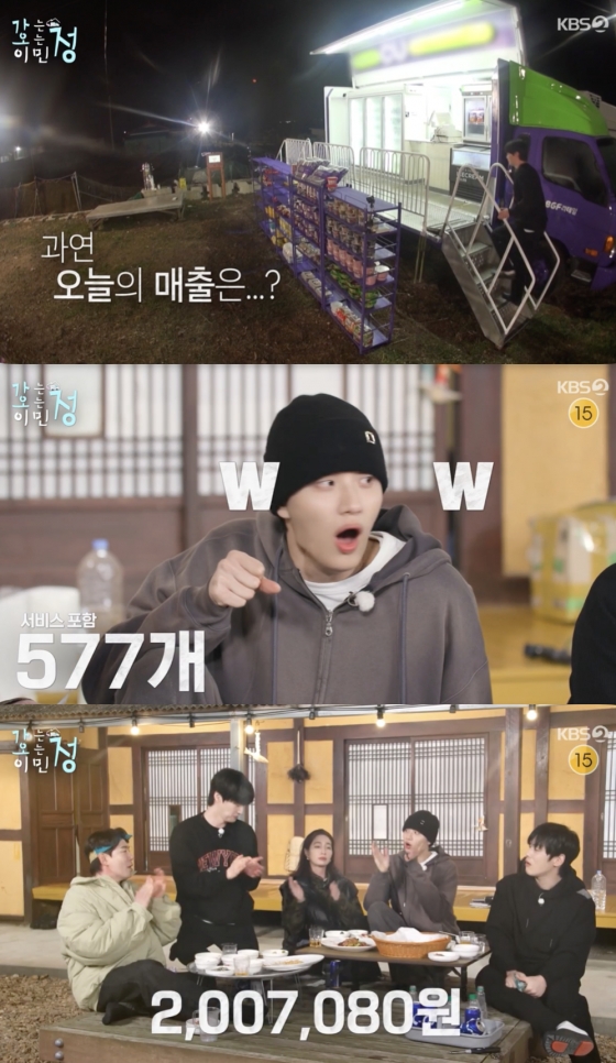 /사진=&#039;가는정오는정이민정&#039; 방송화면 캡쳐