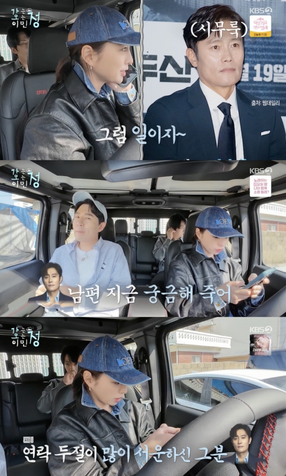 /사진=&#039;가는정 오는정 이민정&#039; 방송화면 캡쳐