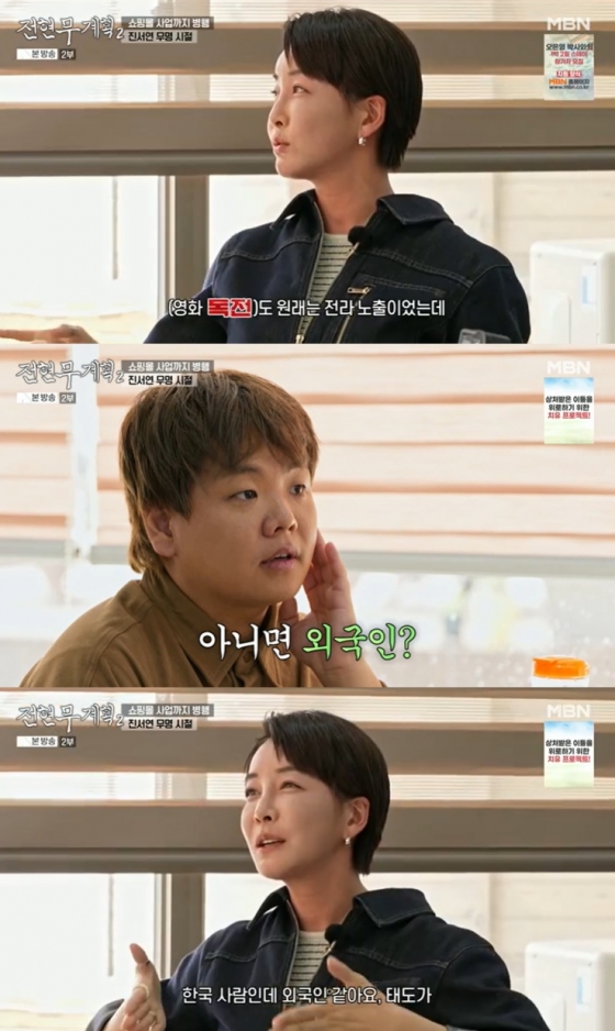 /사진=MBN &#039;전현무계획2&#039; 방송 캡처 