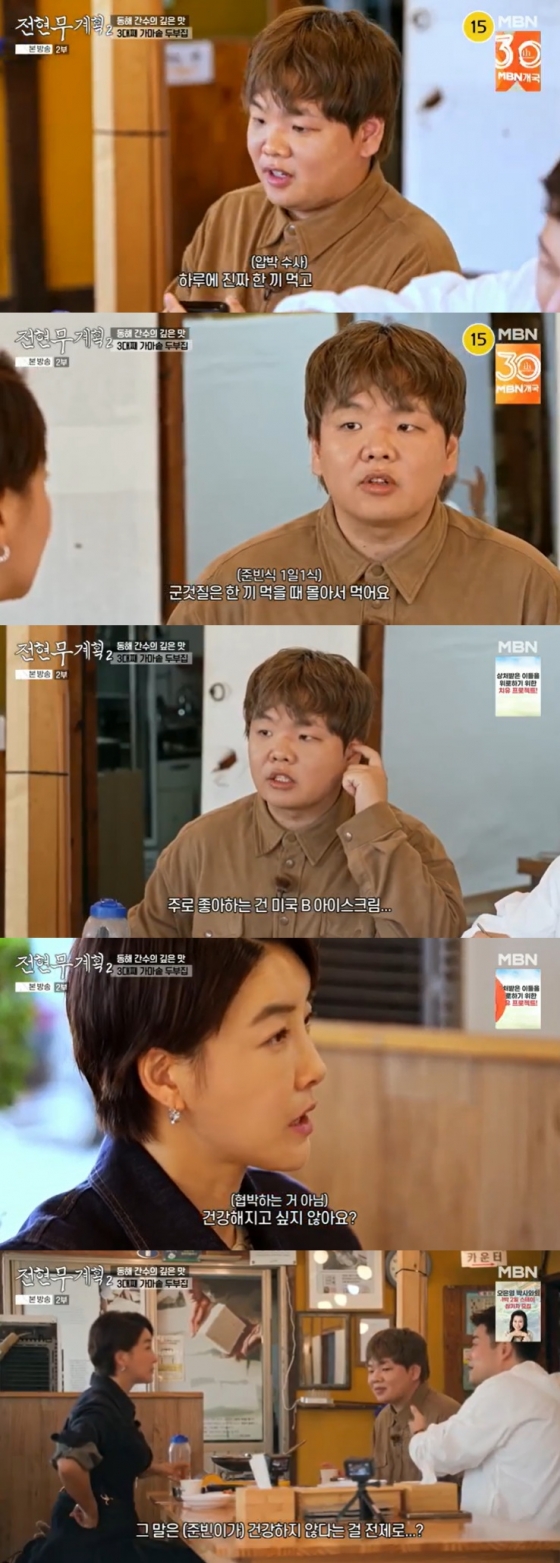 /사진=MBN &#039;전현무계획2&#039; 방송 캡처 