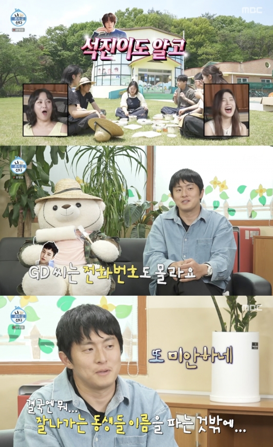 /사진=&#039;나 혼자 산다&#039; 방송화면 캡쳐