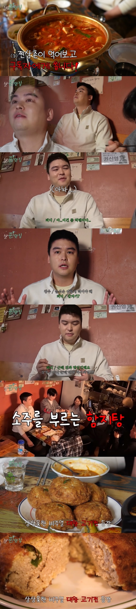 /사진=유튜브 채널 &#039;(살)찐삼촌&#039; 영상 캡처