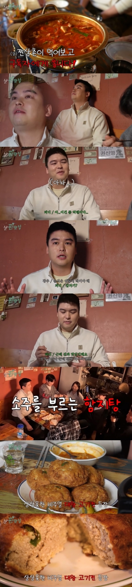 /사진=유튜브 채널 &#039;(살)찐삼촌&#039; 영상 캡처