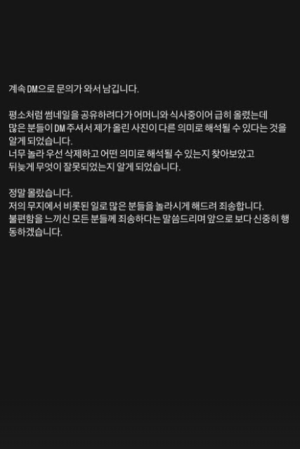 /사진=박재형 SNS