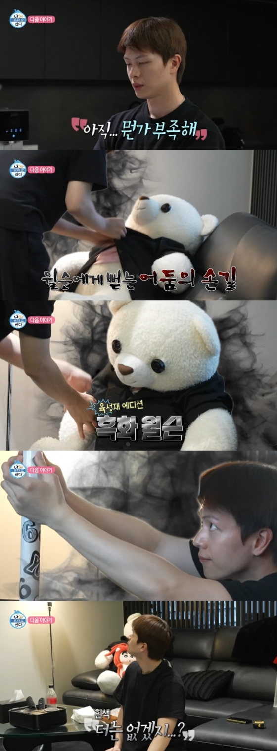 /사진=MBC &#039;나 혼자 산다&#039; 예고영상 캡처