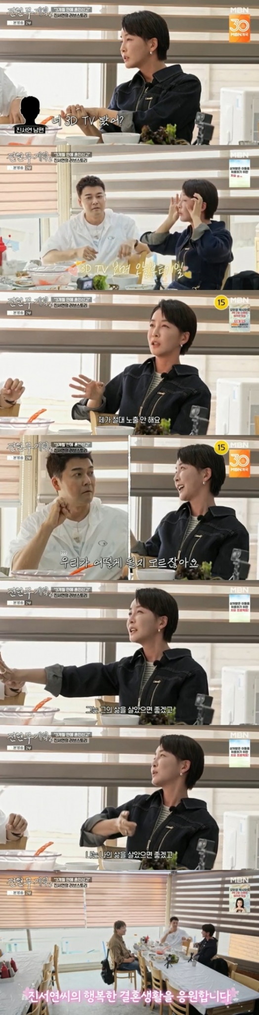 /사진=MBN &#039;전현무계획2&#039; 방송 캡처