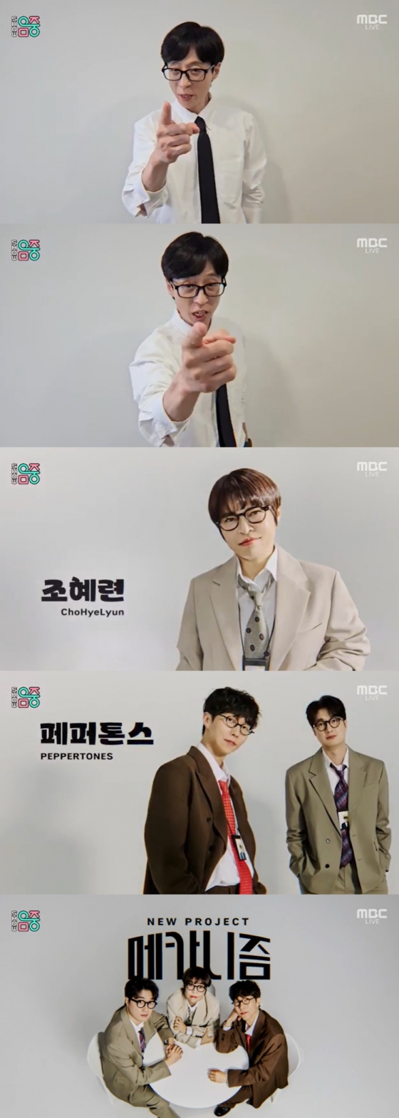 /사진=MBC &#039;쇼! 음악중심&#039; 방송 캡처 