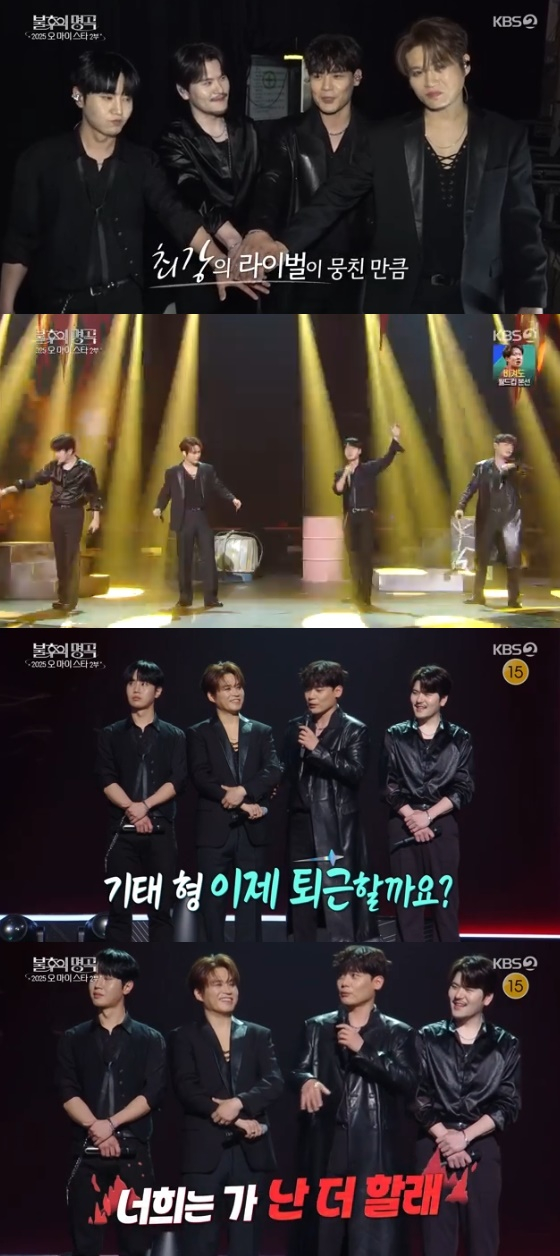 /사진=KBS 2TV &#039;불후의 명곡&#039; 방송화면