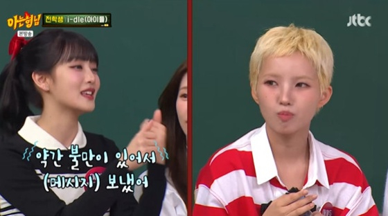 왼쪽부터 민니, 전소연 /사진=JTBC &#039;아는 형님&#039;